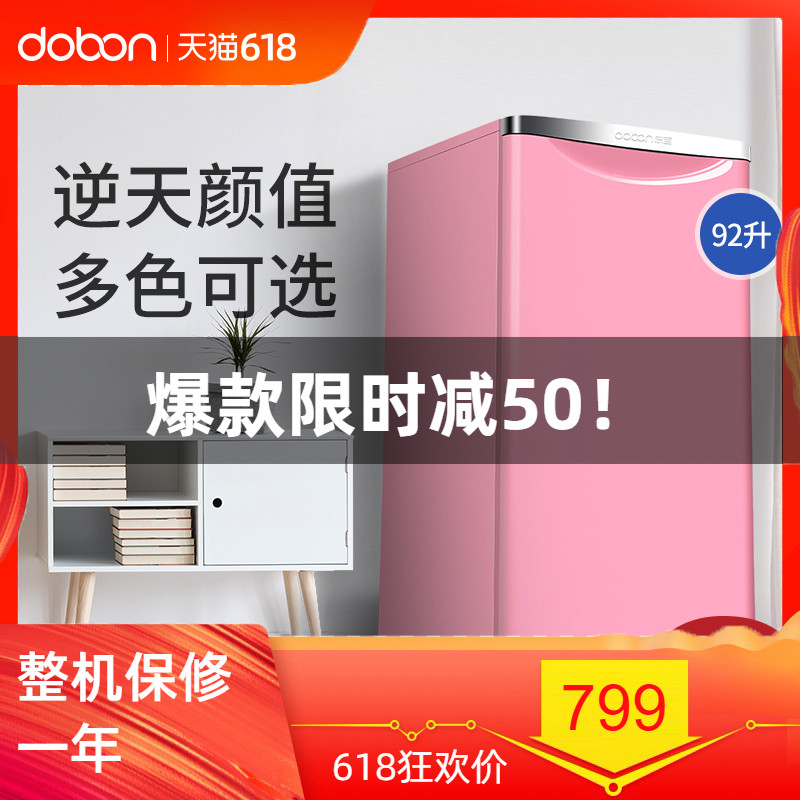 DOBON Toho 92L Single Small refrigerator powder blue Red and white small-scale Retro household Tea Cold storage Freezing hotelin the Large household appliances , Large appliance parts , Refrigerator parts category - from Buy2taobao.com to provide professional Taobao agent buy service