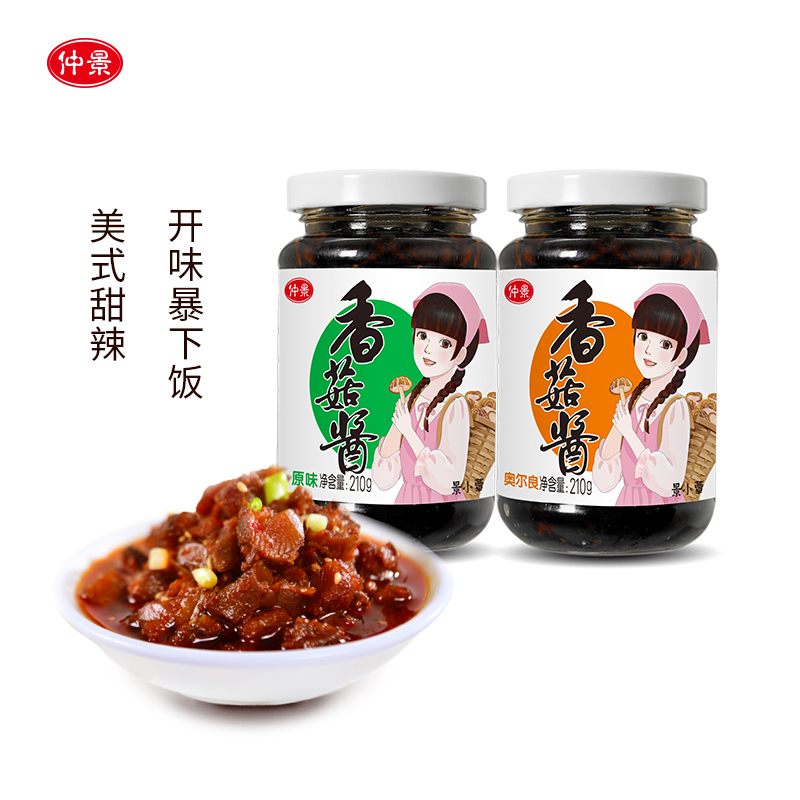 Zhongjing Mushroom sauce Serve a meal Mushroom Sauce Take-out food Lunch Adorned Fast food Original flavor combination 210g*2 Bottlein the Agri rice/Dried foods/Condiment , Condiment/Jam/Salad , Sauce , Seasoning sauce category - from Buy2taobao.com to provide professional Taobao agent buy service