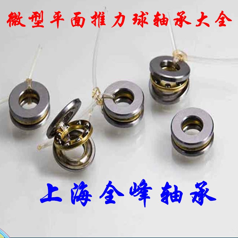 miniature plane Thrust Bearing inner diameter 3 4 5 6 7 8 10 Outer diameter of 9 11 12 14 16 18 19in the Hardware/Tool , Mechanical Hardware , Rolling , Thrust Roller Bearings category - from Buy2taobao.com to provide professional Taobao agent buy service
