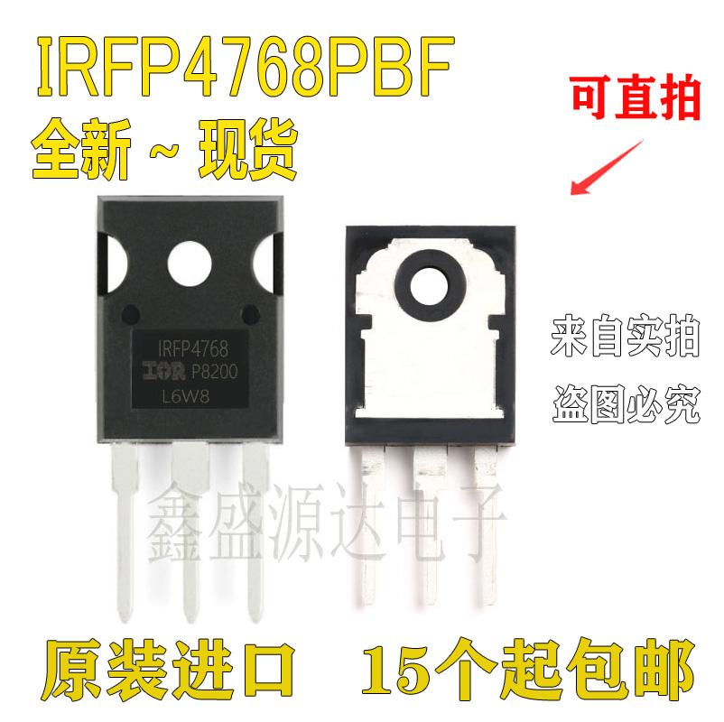 原装正品 IRFP4768PBF 封装TO-247 250V/93A IR 全新现货 保质量|ruв категории Цифровые аксессуары, рынок электронных компонентов, IC интегральная схема/мотор, IC интегральная схема - от Buy2taobao.com для оказания профессиональной услуги покупки агента Taobao