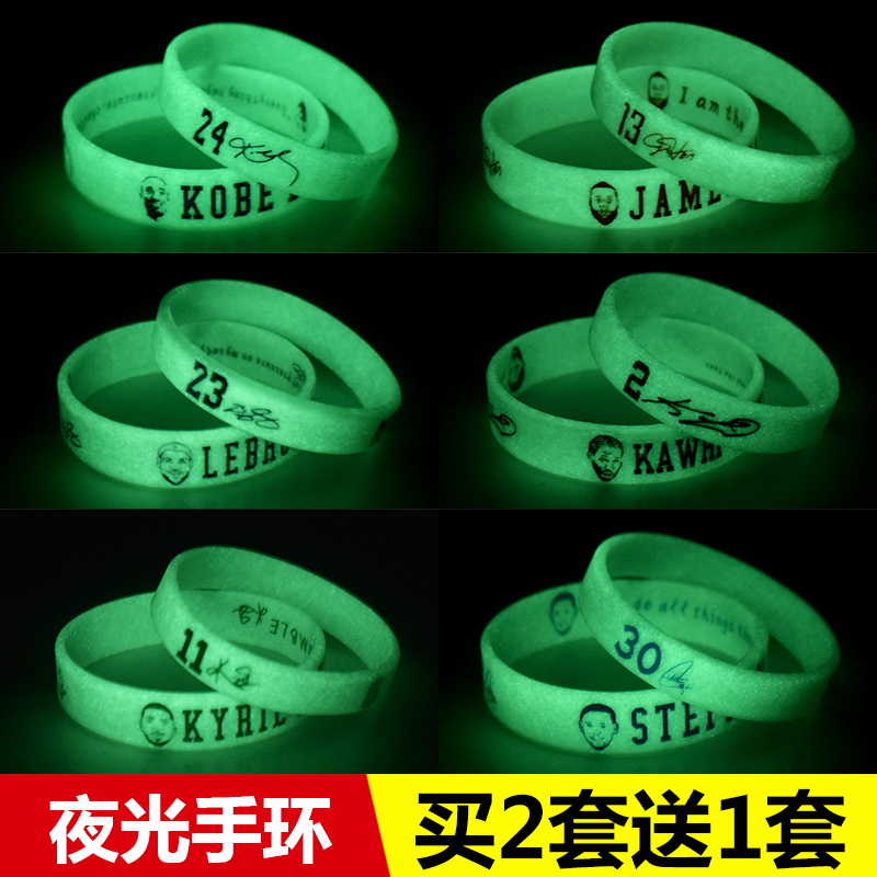 篮球手环男硅胶运动手环球星腕带库里詹姆斯湖人科比手环夜光在类目 运动/瑜伽/健身/球迷用品, 篮球, 篮球球迷用品中 - 来自Buy2taobao.com提供专业的淘宝代购服务