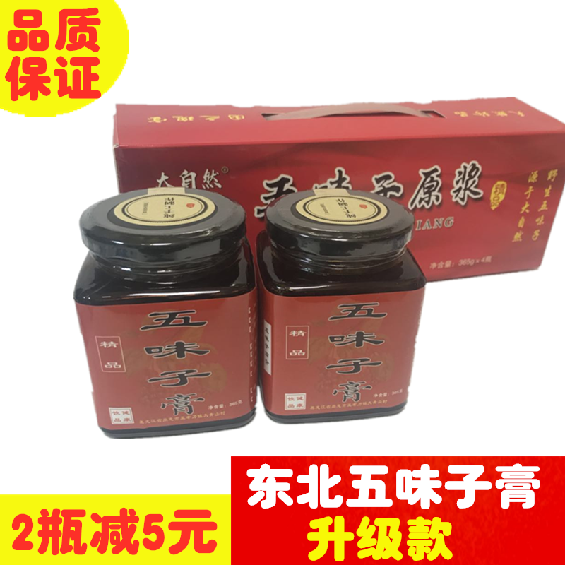 东北野生北五味子膏搭配刺五加睡眠正品纯手工精品五味子原浆包邮|ruв категории традиционные питательный пища, другие традиционные тоник, другие традиционные тоник - от Buy2taobao.com для оказания профессиональной услуги покупки агента Taobao