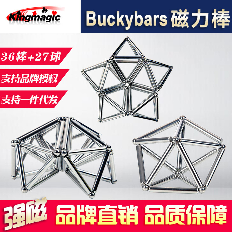 磁力棒吸铁磁棒玩具磁性磁铁拼装钢珠组合DC积木铁盒铁棍在类目 玩具/童车/益智/积木/模型, 其它玩具中 - 来自Buy2taobao.com提供专业的淘宝代购服务