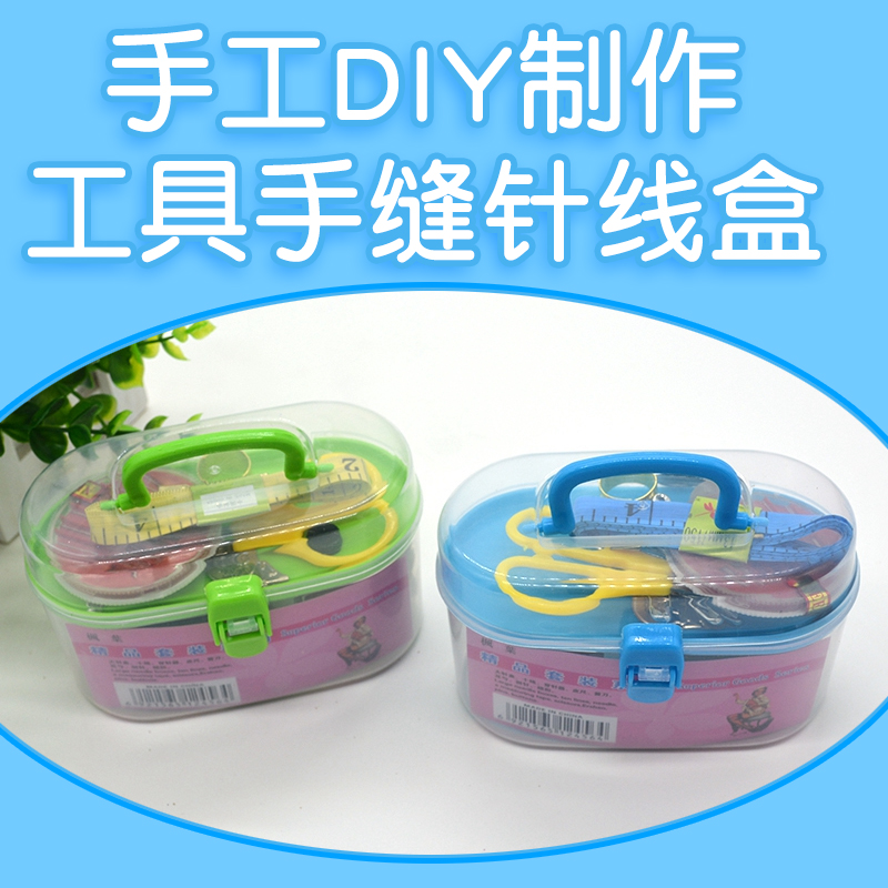 针线盒套装家用迷你针线包手缝线手提便携缝补工具收纳盒|ruв категории домашний ткань, вышивка крестом и инструментов, принадлежностей, вышивка крестом инструмент, вставка - от Buy2taobao.com для оказания профессиональной услуги покупки агента Taobao