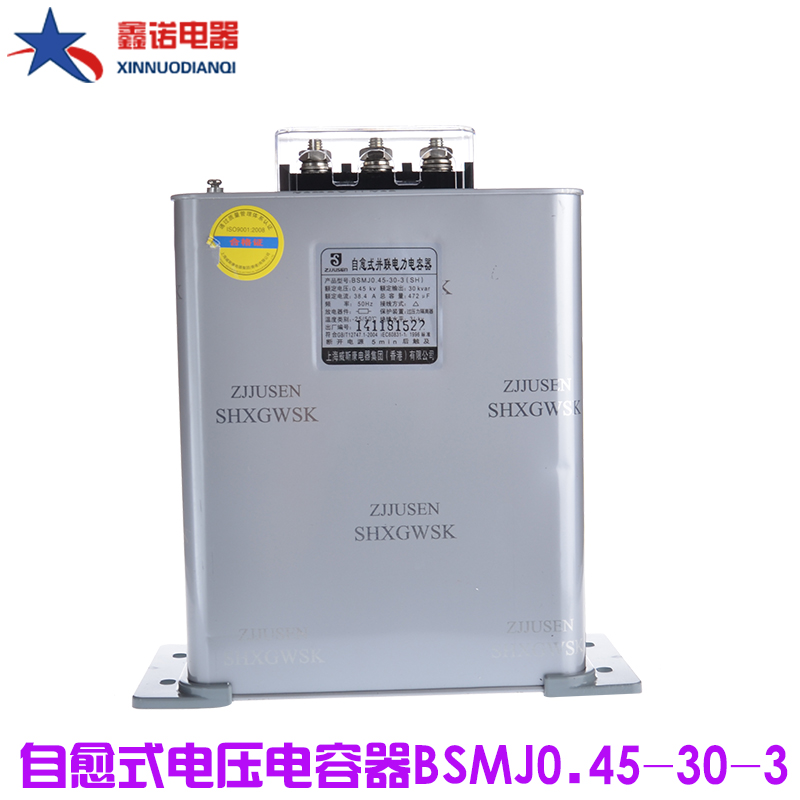 自愈式低压并联电容器bsmj0.45-30-3并联电容器电力电容器450V在类目 3C数码配件, 电子元器件市场, 电子元件, 电容器中 - 来自Buy2taobao.com提供专业的淘宝代购服务