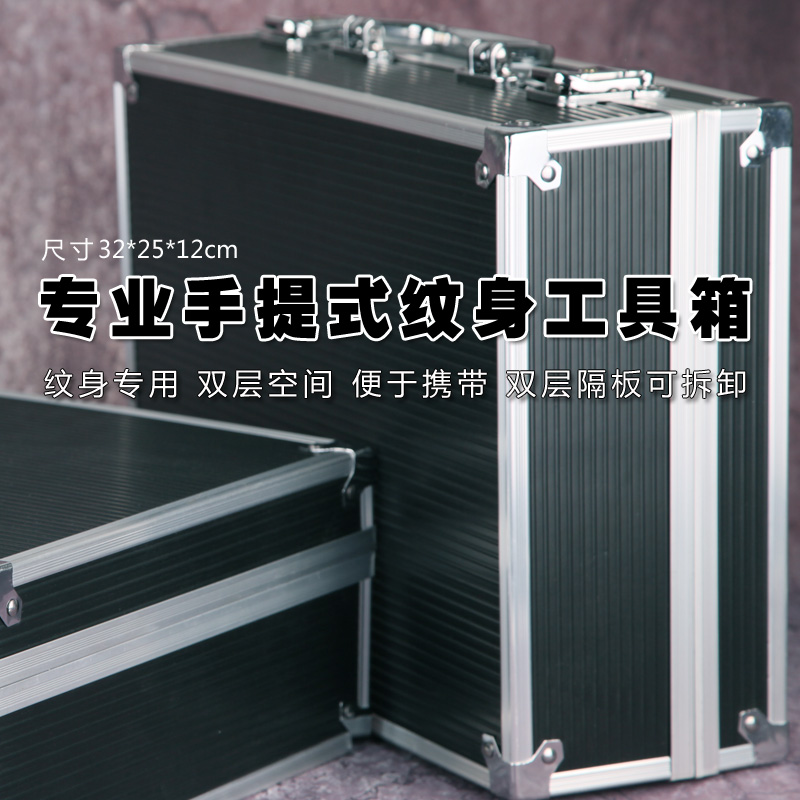 紋身工具箱刺青32*25*12合金紋身耗材箱手提紋身北京驚天紋身器材在類目 彩妝/香水/美妝工具, 身體彩繪中 - 來自Buy2taobao.com提供專業的淘寶代購服務