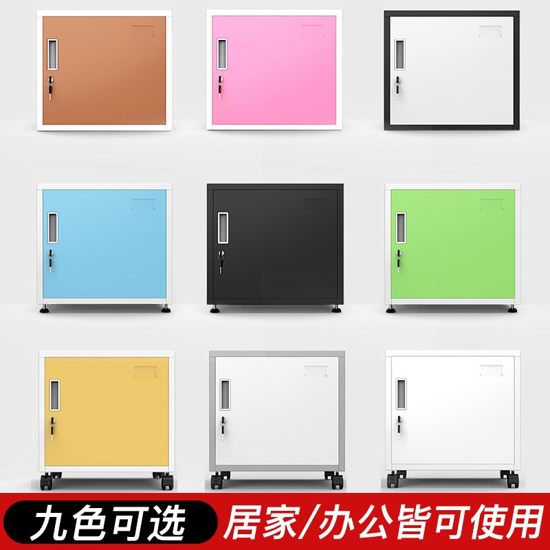 办公铁皮移动矮柜家用密码锁储物柜桌面桌下收纳柜带锁床头小柜子|msdalam kategori Perniagaan/perabot pejabat, perabot pejabat, Pejabat kabinet, kabinet fail - dari Buy2taobao.com untuk memberikan perkhidmatan ejen Taobao profesional membeli