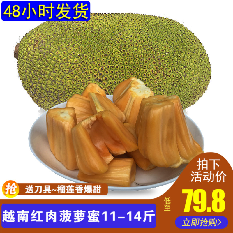 Vietnam Imported Red meat jackfruit fresh fruit The Baltic Durian aroma Net content 11-14 Jinin the Aquatic meat/Fresh fruits and vegetables/Cooked , Fresh fruit , Other category - from Buy2taobao.com to provide professional Taobao agent buy service