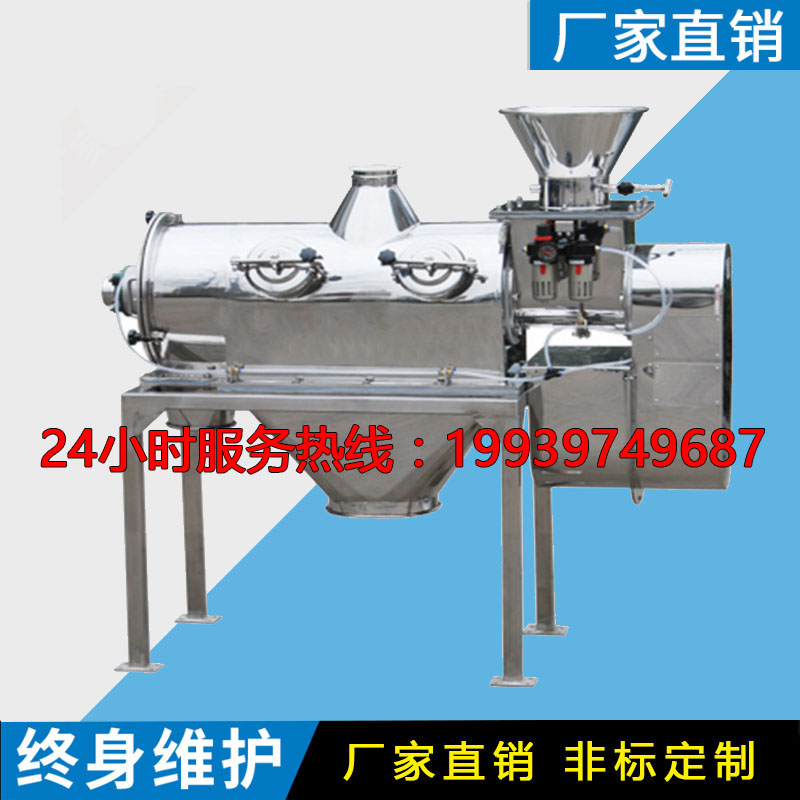 中藥粉氣流篩分機 不鏽鋼臥式氣流篩 植物粉末專用氣流篩粉機在類目 五金/工具, 機械五金, 分離設備中 - 來自Buy2taobao.com提供專業的淘寶代購服務
