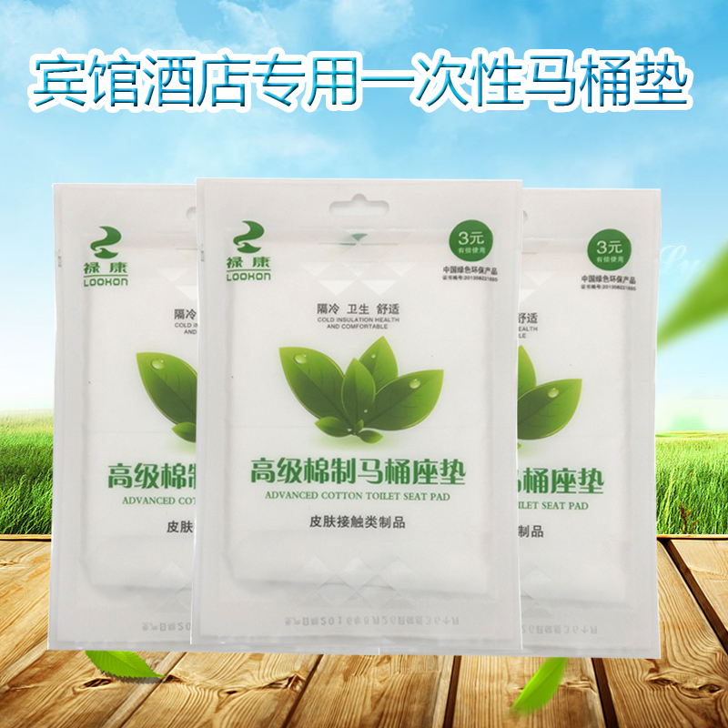 宾馆专用一次性马桶垫酒店有偿用品通用坐垫纸坐便套旅行独立装在类目 户外/登山/野营/旅行用品, 洗漱清洁/护理用品, 马桶垫中 - 来自Buy2taobao.com提供专业的淘宝代购服务
