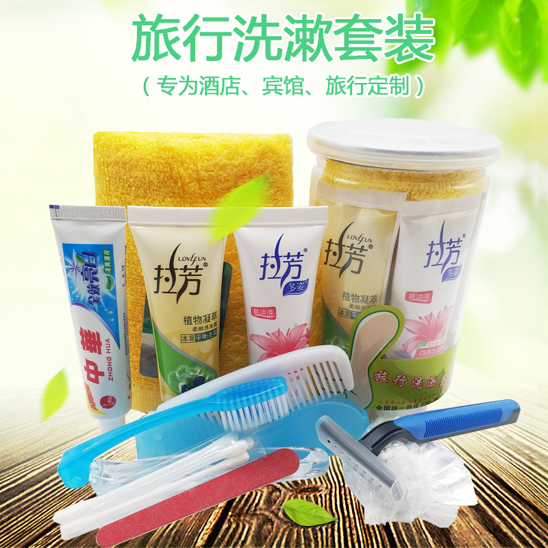 便攜式賓館酒店有償使用拉芳旅行洗漱用品套裝壹次性付費洗漱用品在類目 戶外/登山/野營/旅行用品, 洗漱清潔/護理用品, 洗漱包/化妝包中 - 來自Buy2taobao.com提供專業的淘寶代購服務