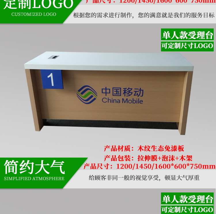 中国电信移动手机店前台台席收银台业务受理台缴费台展示柜台定制|msdalam kategori Perniagaan/perabot pejabat, rak/Showcase, pameran Fine/Showcase - dari Buy2taobao.com untuk memberikan perkhidmatan ejen Taobao profesional membeli