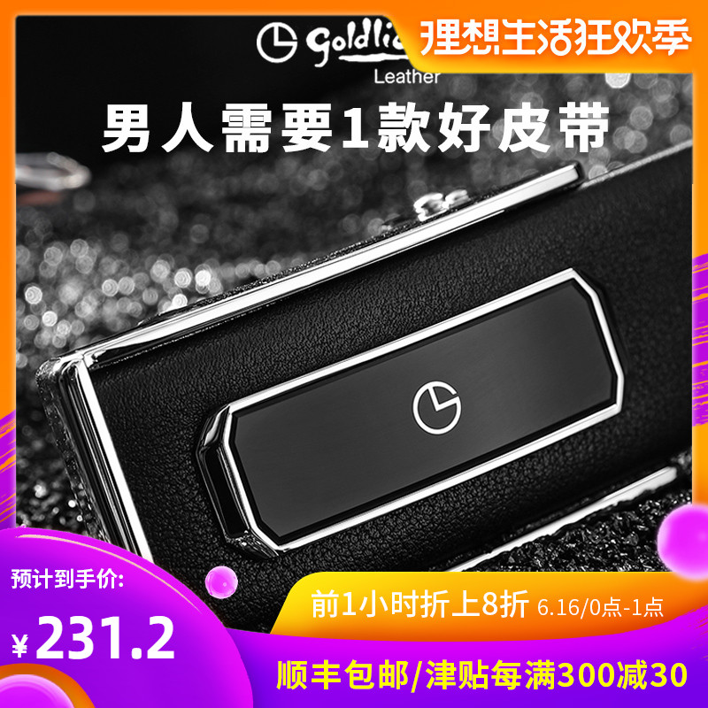 Goldlion Belt man genuine leather Automatic deduction Youth belt business affairs leisure time Korean Edition cowhide middle age formal wear Waist beltin the Accessories/Leather belt/Hat/Muffler , Belt/Leather belt/Yaolian category - from Buy2taobao.com to provide professional Taobao agent buy service