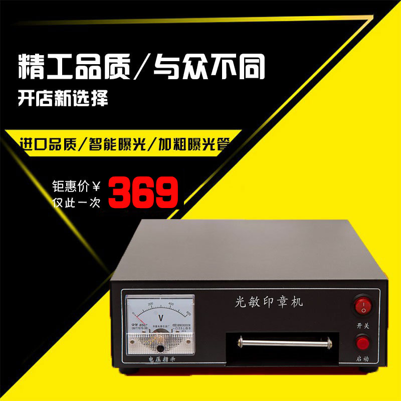 升级版【 厂家直销】刻章机刻印机光敏机印章器自动激光小型包邮在类目 办公设备/耗材/相关服务, 其它办公设备, 刻字机中 - 来自Buy2taobao.com提供专业的淘宝代购服务