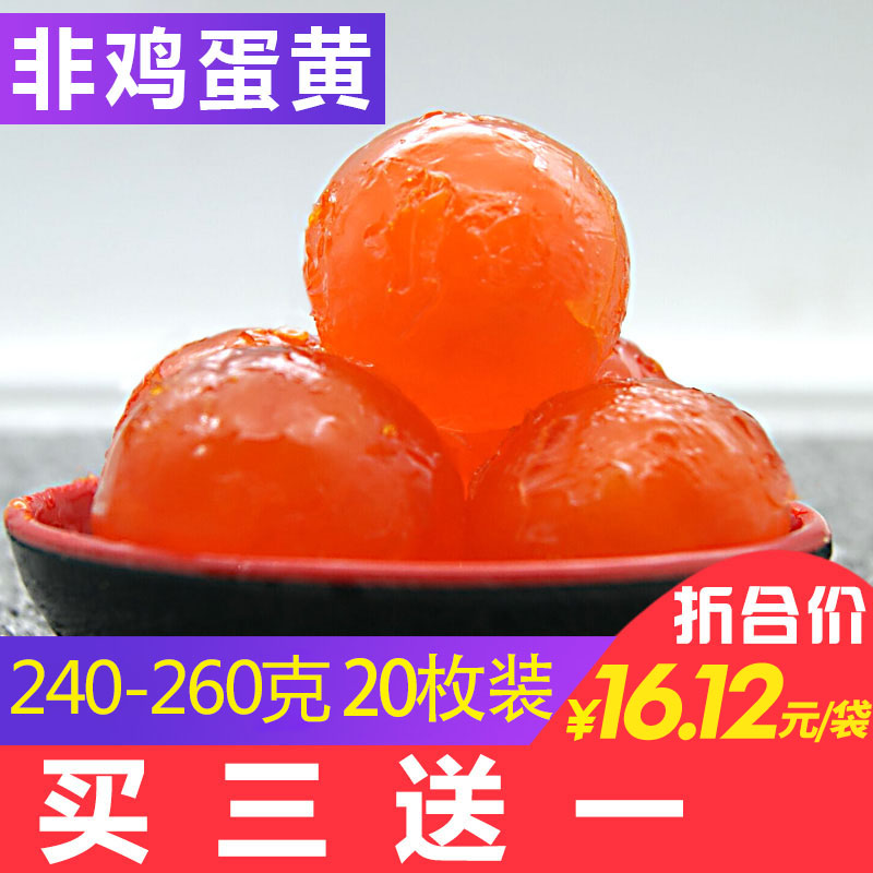 Sea duck egg fresh Salted Duck Egg Moon cakes Moon Cake traditional Chinese rice-pudding Moon cakes Baking Burden Large flow 20 Goldin the Aquatic meat/Fresh fruits and vegetables/Cooked , Egg/Egg Products , Processed eggs and egg products , Salted duck eggs category - from Buy2taobao.com to provide professional Taobao agent buy service