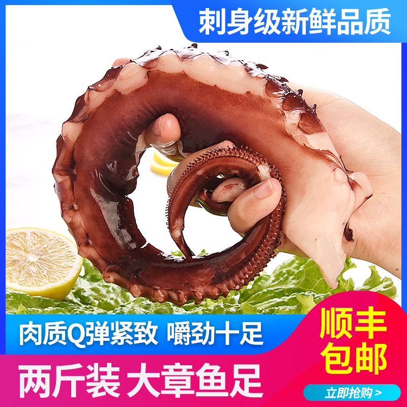 2 pounds Octopus foot precooked and ready to be eaten Seafood Sashimi fresh Squid foot Freezing octopus Fresh Octopus footin the Aquatic meat/Fresh fruits and vegetables/Cooked , Seafood/Aquatic/Product , Octopus , Frozen octopus category - from Buy2taobao.com to provide professional Taobao agent buy service