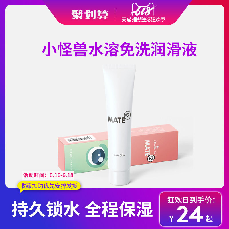 小怪兽【30ml】男女性情趣润滑油水溶性润滑液夫妻房事人体润滑剂|msdalam kategori Dewasa / Kontraseptif, alat mainan seks, Lubricants - dari Buy2taobao.com untuk memberikan perkhidmatan ejen Taobao profesional membeli