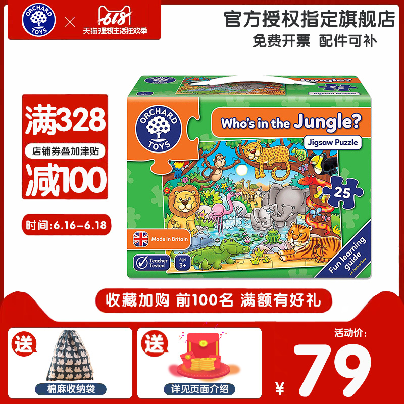 orchard toys Who is in the jungle? 25 children Jigsaw puzzle Paper quality intelligence Toys baby Puzzlein the Toy/Childs/Puzzle/Building block/Model , Beads/Jigsaw/Pair/Disassembly/Beat Toy , Jigsaw/Puzzle category - from Buy2taobao.com to provide professional Taobao agent buy service