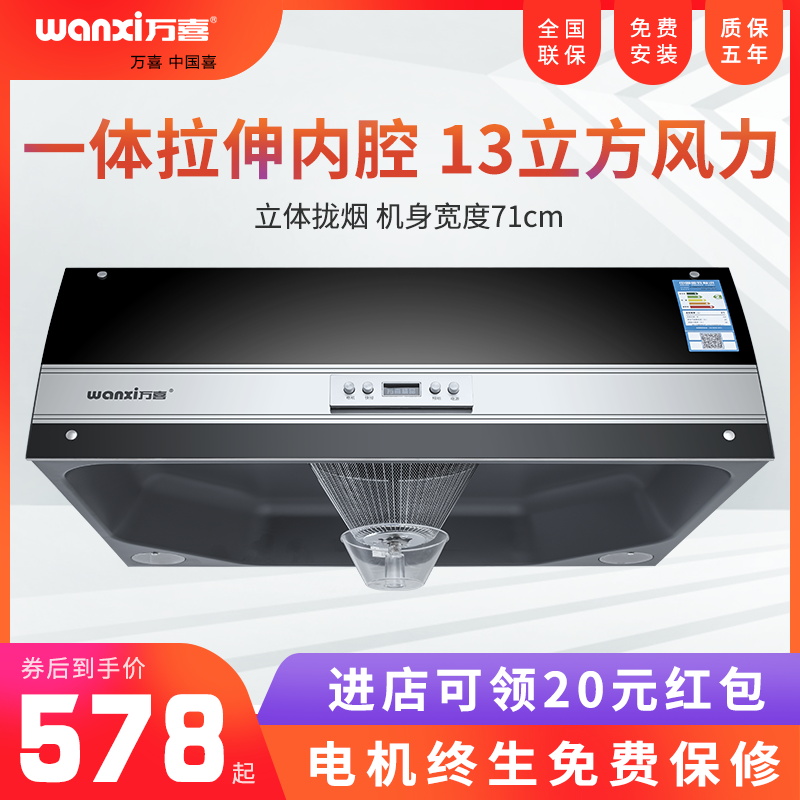 Wanxi/万喜CXW-200-2018抽油烟机顶吸式壁挂家用中式吸油烟机脱排在类目 大家电, 厨房大电, 油烟机中 - 来自Buy2taobao.com提供专业的淘宝代购服务
