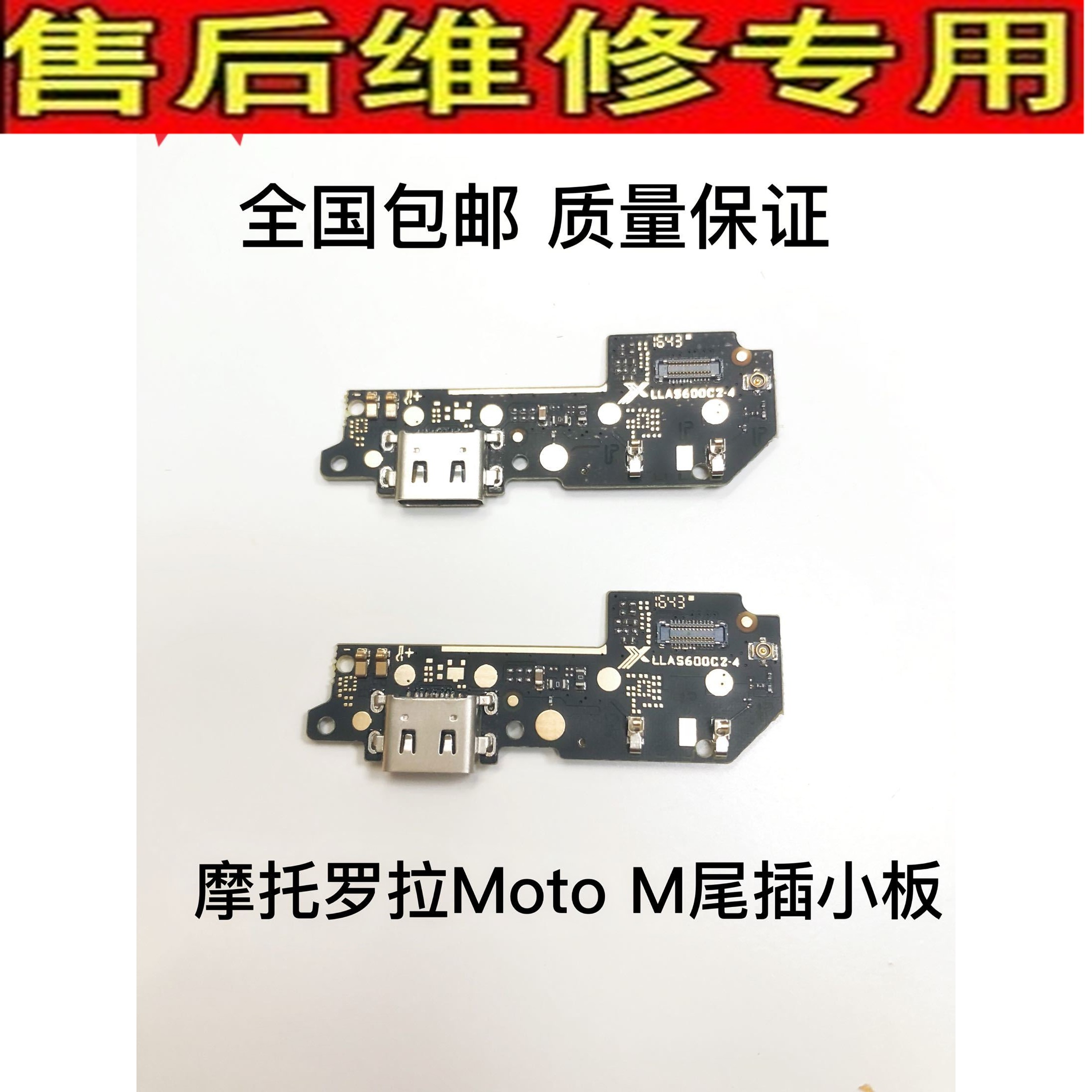 适用于摩托罗拉 XT1662 Moto M 尾插小板 USB 充电接口送话器小板在类目 3C数码配件, 手机配件, 手机零部件中 - 来自Buy2taobao.com提供专业的淘宝代购服务