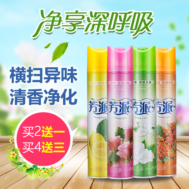 芳派空气清新剂喷雾室内卧室客厅净化除臭去味喷雾剂家用芳香剂在类目 洗护清洁剂/卫生巾/纸/香薰, 室内除臭/芳香用品, 空气芳香剂中 - 来自Buy2taobao.com提供专业的淘宝代购服务