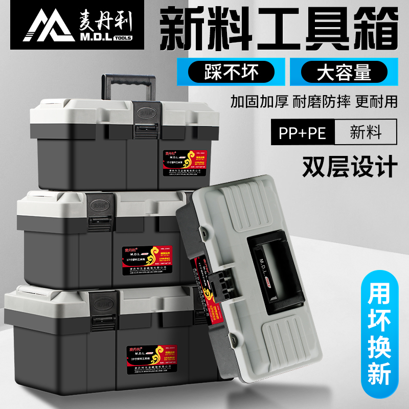 五金收纳盒手提式大号中小号塑料工具箱多功能电工维修家用车载盒在类目 五金/工具, 手动工具, 工具包/箱/车, 五金工具箱中 - 来自Buy2taobao.com提供专业的淘宝代购服务