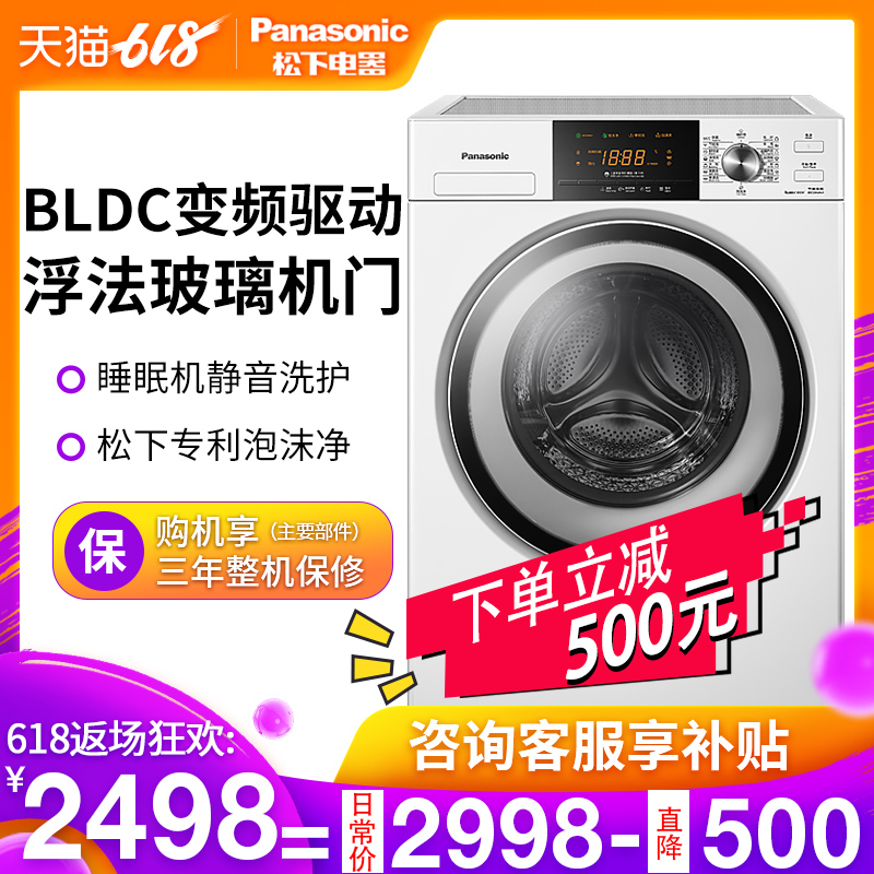 Panasonic/松下 XQG80-NHEBL 8KG高效除菌BLDC變頻滾筒靜音洗衣機在類目 大家電, 洗衣機中 - 來自Buy2taobao.com提供專業的淘寶代購服務