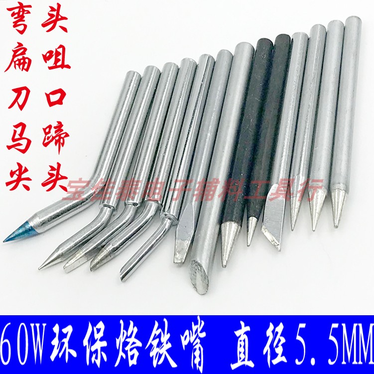 長壽命外熱60W彎尖刀口電烙鐵頭馬蹄壹字扁腳踏焊錫機高溫導熱嘴在類目 五金/工具, 手動工具, 焊接噴塗, 烙鐵/電焊頭中 - 來自Buy2taobao.com提供專業的淘寶代購服務