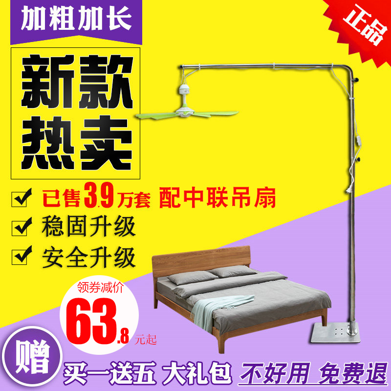 升级落地式小吊扇支架中联微风扇床上固定架子伸缩横杆宿舍床头架|msdalam kategori kehidupan elektrik, peralatan rumah dan aksesori, peralatan rumah lain aksesori - dari Buy2taobao.com untuk memberikan perkhidmatan ejen Taobao profesional membeli