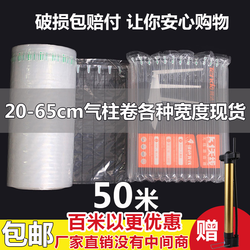 气柱袋防震包装袋充气泡防摔快递打包卷材片加厚气囊缓冲泡沫填充在类目 包装, 物流包装, 气柱袋中 - 来自Buy2taobao.com提供专业的淘宝代购服务