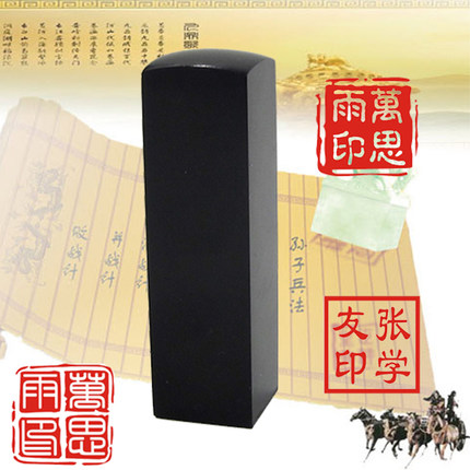 刻印章 黑牛角方章 篆刻藏书章 刻制个性签名章 姓名私章 名章|ruв категории персональные настройки/разработка услуг/DIY, управление/канцелярские настройки, другие интересные настройки - от Buy2taobao.com для оказания профессиональной услуги покупки агента Taobao