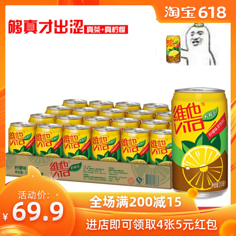 vita维他柠檬茶310mlx24罐整箱肥宅快乐水维它奶红茶正品全新日期在类目 咖啡/麦片/冲饮, 饮料, 茶饮料中 - 来自Buy2taobao.com提供专业的淘宝代购服务