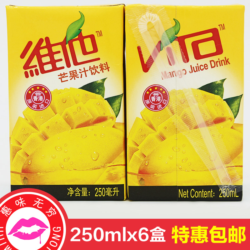 vita維他芒果汁250ml*6盒 香港原裝進口飲料肥宅快樂水它奶新正品在類目 咖啡/麥片/衝飲, 飲料, 果蔬汁, 純果蔬汁中 - 來自Buy2taobao.com提供專業的淘寶代購服務