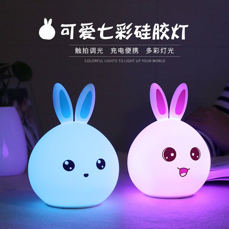 矽膠燈 小夜燈床頭燈嬰兒喂奶拍打變色減壓燈在類目 節慶用品/禮品, 燈, 兔子燈中 - 來自Buy2taobao.com提供專業的淘寶代購服務