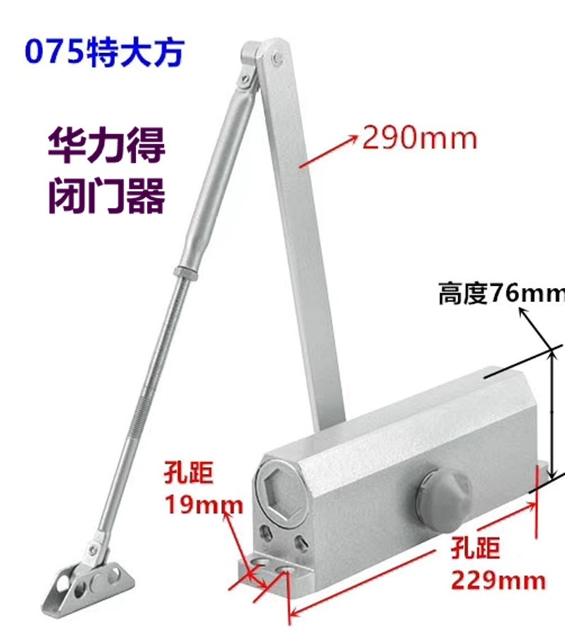 华力得特大号闭门器075重型闭门器关门自动器缓冲器不定位闭门器|ruв категории основы строительных материалов, бытовой техники, дверь с аксессуары, запорное устройство - от Buy2taobao.com для оказания профессиональной услуги покупки агента Taobao