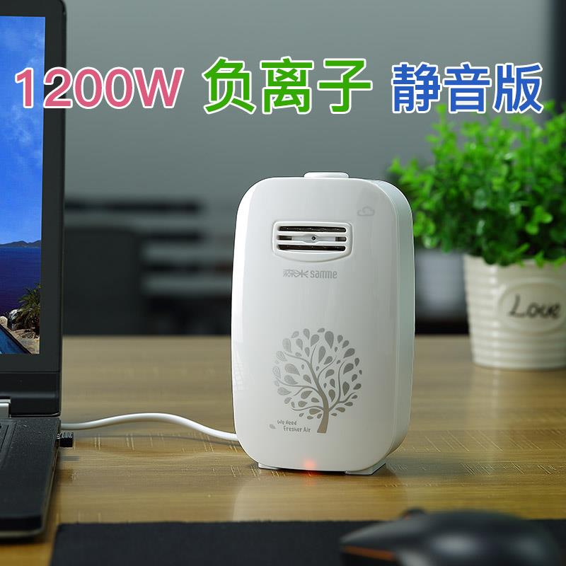 森米801负离子迷你空气净化器家用氧吧负氧离子发生器静音无臭氧在类目 生活电器, 空气净化/氧吧中 - 来自Buy2taobao.com提供专业的淘宝代购服务
