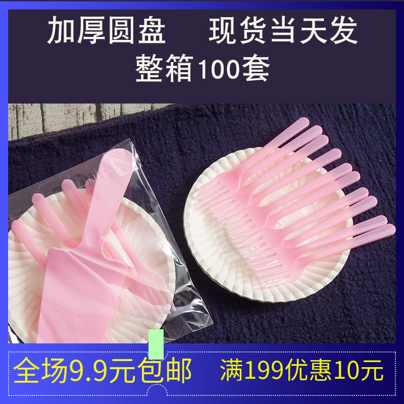 蛋糕餐盘刀叉套装一次性生日蛋糕刀叉碟套装高档蛋糕圆盘刀叉套装|msdalam kategori pinggan mangkuk, pinggan mangkuk pakai buang, pinggan mangkuk degradasi/pinggan mangkuk - dari Buy2taobao.com untuk memberikan perkhidmatan ejen Taobao profesional membeli