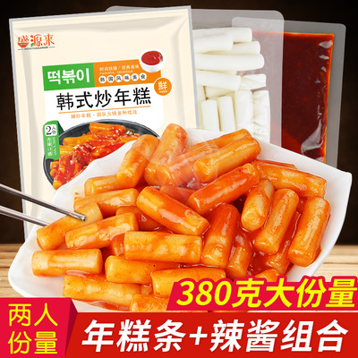 盛源来韩国辣炒年糕380g辣椒酱组合韩式部队火锅炒年糕条速食小吃