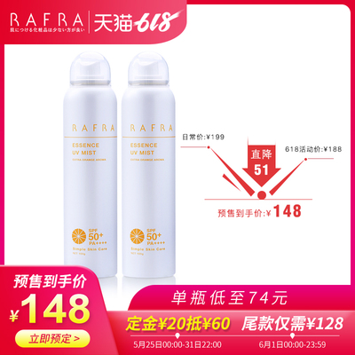 RAFRA防晒喷雾SPF50+清爽隔离防晒霜日本防晒喷雾全身防紫外线2瓶