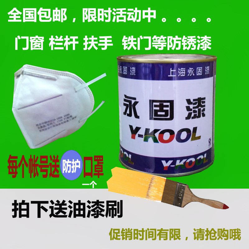 栏杆金属漆铁门金属调和油漆防锈金属漆0.6KG 小罐装 包邮中|ruв категории основы строительных материалов, краска, промышленные краски, металлический краска - от Buy2taobao.com для оказания профессиональной услуги покупки агента Taobao