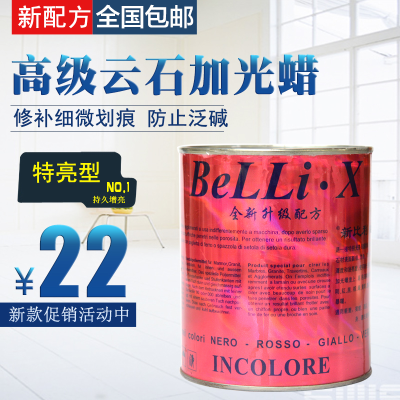 特亮型石材抛光蜡石材上光剂石蜡大理石白蜡瓷砖蜡云石蜡固体蜡在类目 基础建材, 配件专区, 贴砖配件, 云石胶中 - 来自Buy2taobao.com提供专业的淘宝代购服务