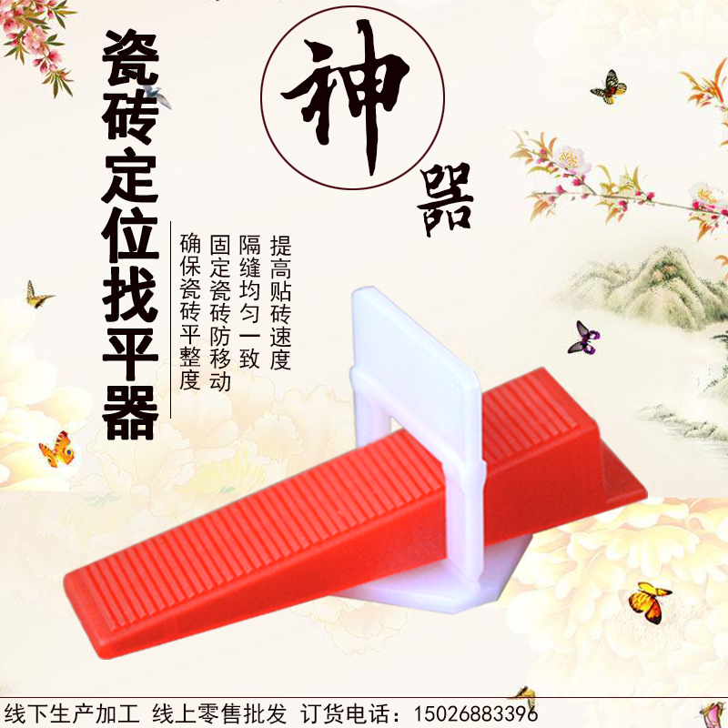 铺贴瓷砖定位插片找平器 调平器 十字架缝卡 贴瓷砖辅助工具 楔子在类目 基础建材, 配件专区, 贴砖配件, 十字卡中 - 来自Buy2taobao.com提供专业的淘宝代购服务