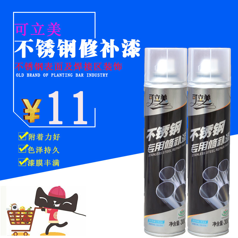 镀铬自动手喷漆铝合金门窗不锈钢轮毂翻新专用镀络电镀镜面漆高光在类目 汽车/用品/配件/改装, 汽车美容/保养/维修, 汽车美容漆/膜/蜡工具, 补漆笔中 - 来自Buy2taobao.com提供专业的淘宝代购服务
