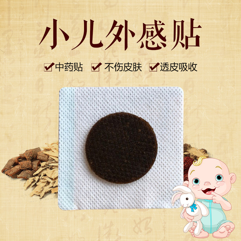 儿童婴儿宝宝外感不分寒热打喷嚏鼻塞流鼻涕穴位贴|msdalam kategori lampin/Xihu/makan/push pelarik, Demam bekalan penghalau nyamuk, pes demam - dari Buy2taobao.com untuk memberikan perkhidmatan ejen Taobao profesional membeli