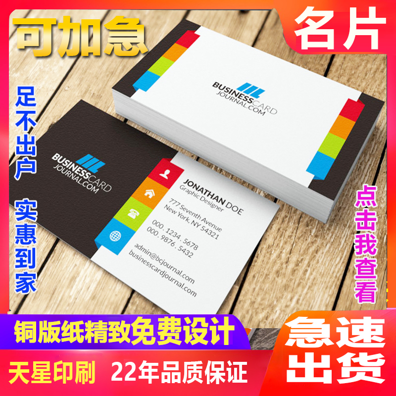 北京加急名片制作免費設計創意防水雙面二維碼快印高檔訂做定做印在類目 電子詞典/電紙書/文化用品, 印刷製品, 名片中 - 來自Buy2taobao.com提供專業的淘寶代購服務
