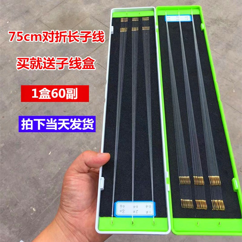 订定制绑好成品加长子线7080cm线组台钓钓鱼鱼线套装子线鱼钩双钩在类目 户外/登山/野营/旅行用品, 垂钓装备, 鱼钩中 - 来自Buy2taobao.com提供专业的淘宝代购服务