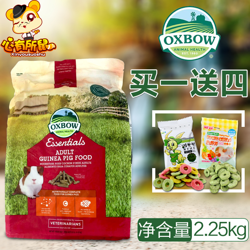 包邮 Oxbow爱宝成年豚鼠粮 荷兰猪饲料 豚鼠主粮 荷兰猪粮 2.25kg|ruв категории животное/Животное питание и принадлежностей, хомяк класса и других малых животное, корма/закуски - от Buy2taobao.com для оказания профессиональной услуги покупки агента Taobao