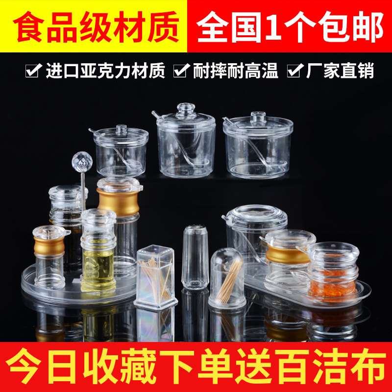 醋壺塑料餐廳用裝醋的小瓶子商用調味料瓶醬油壺飯店辣椒油罐帶孔在類目 廚房/烹飪用具, 廚用小工具/廚房儲物, 儲物瓶罐/廚房儲物器皿, 調味瓶罐中 - 來自Buy2taobao.com提供專業的淘寶代購服務