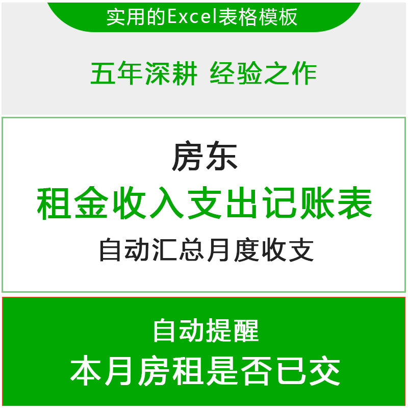 房屋出租excel记账帐本 房租租金收入财务管理表格登记簿软件系统|msdalam kategori Kamus elektronik/buku kertas elektronik/alat tulis, bekalan perakaunan, buku/buku - dari Buy2taobao.com untuk memberikan perkhidmatan ejen Taobao profesional membeli
