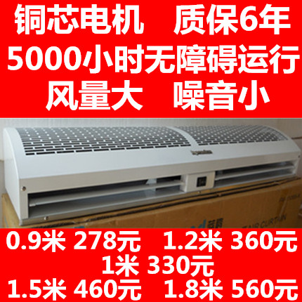 风幕机1.8米2米风帘机1.5米空气幕0.9米1.2米单冷自然风低噪音铜|msdalam kategori elektronik/Electrician, Sistem Home Smart, sistem kawalan elektrik, sistem udara dalaman - dari Buy2taobao.com untuk memberikan perkhidmatan ejen Taobao profesional membeli
